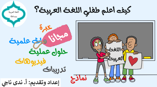 غلاف معا نستطيع
